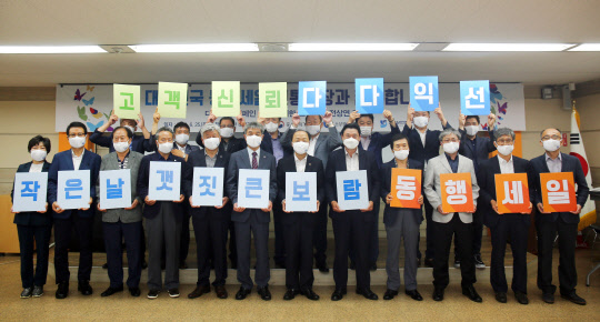 조봉환 소진공 이사장(앞줄 왼쪽 일곱번째)이 25일 대전 본부에서 열린 전국상인연합회 회장단과의 간담회에서 '다다익선' 캠페인 결의 기념촬영을 하고 있다.  소진공 제공